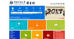Desktop Screenshot of lib.cumt.edu.cn