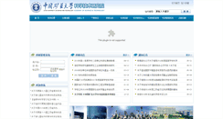 Desktop Screenshot of dsi.cumt.edu.cn