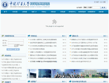 Tablet Screenshot of dsi.cumt.edu.cn
