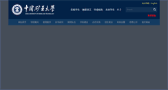 Desktop Screenshot of cumt.edu.cn