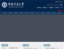 Tablet Screenshot of cumt.edu.cn