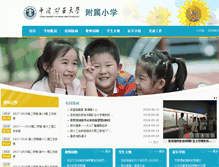 Tablet Screenshot of kdfx.cumt.edu.cn